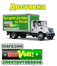 omvolt.ru Аккумуляторы в Кинешме