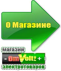 omvolt.ru Энергия Hybrid в Кинешме