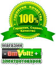 omvolt.ru Энергия Hybrid в Кинешме